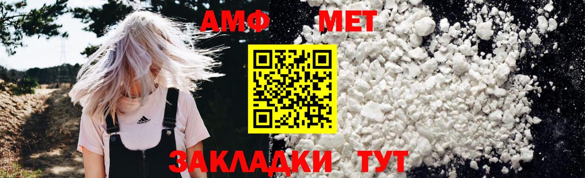 Амфетамин 98% Химки