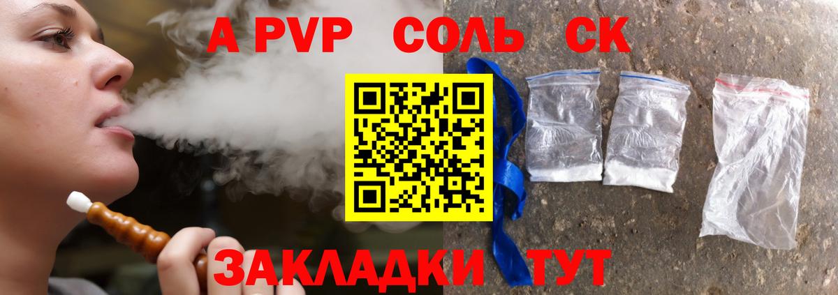 A PVP Crystall  купить наркоту  Химки  Вход с VPN  Альфа ПВП крисы CK  Alpha PVP СК 