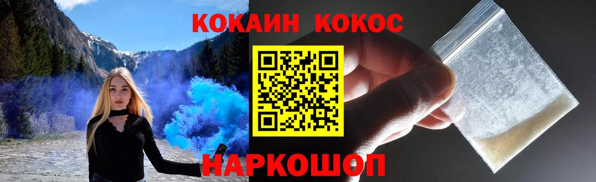 Химки  COCAIN Перу  Кокаин Columbia  Вход с VPN 