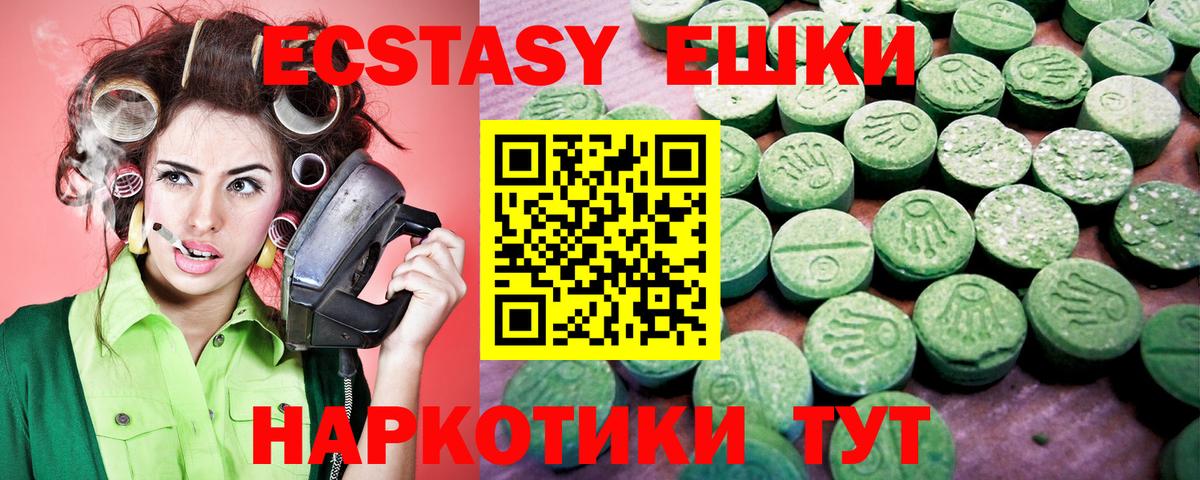 Химки  Ecstasy  Вход с VPN  ЭКСТАЗИ VHQ  ЭКСТАЗИ 250 мг 