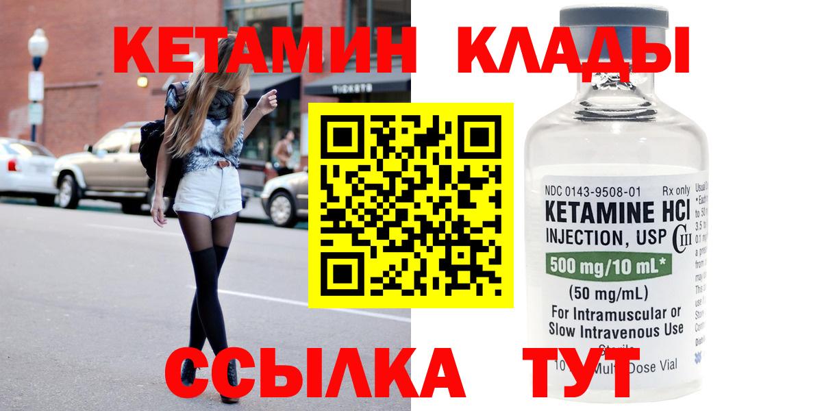 Химки  Кетамин ketamine  КЕТАМИН VHQ  площадка состав  Вход с VPN 