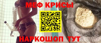 меф VHQ Малгобек