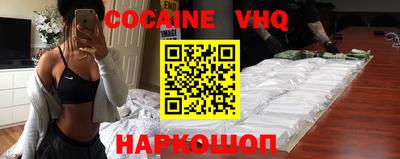 меф VHQ Малгобек