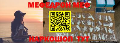 меф VHQ Малгобек