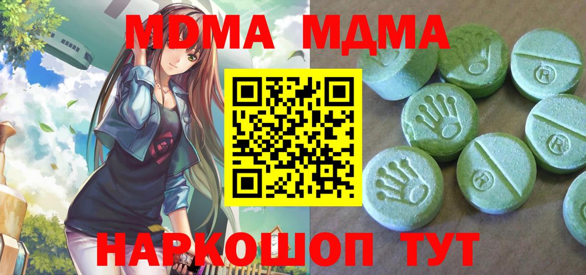 МДМА  Вход с VPN  Химки  МДМА Molly  МДМА crystal 