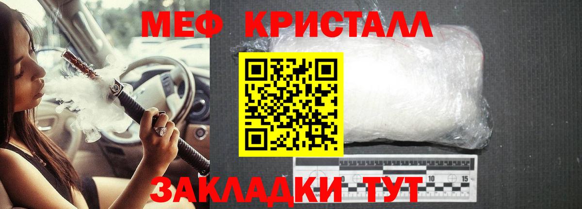 Меф  Вход с VPN  Химки  МЯУ-МЯУ 4 MMC 