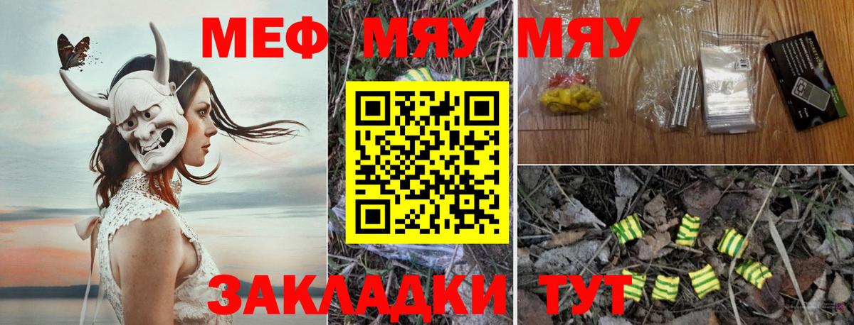 Меф мука Химки
