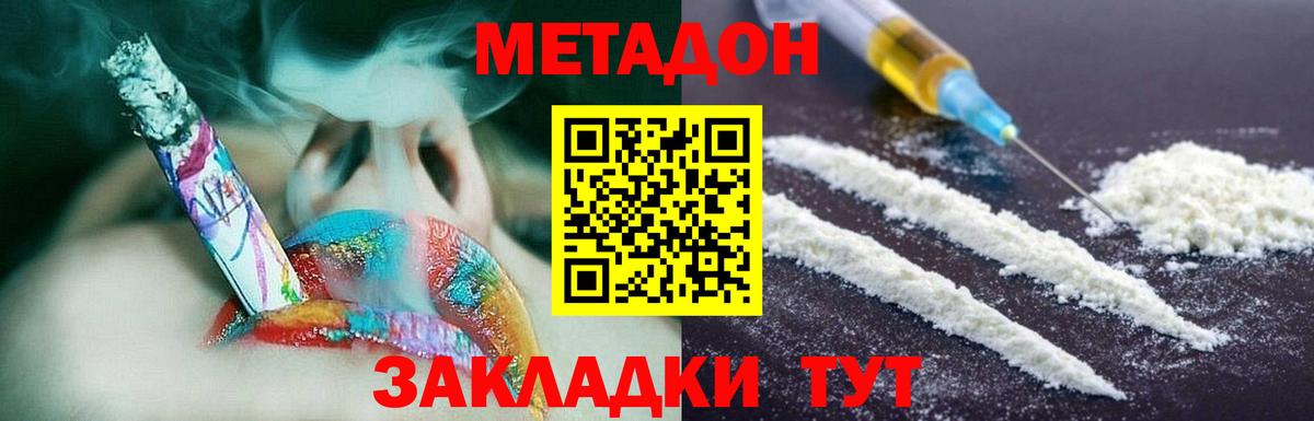 Химки  Метадон кристалл  Метадон кристалл  Вход с VPN 
