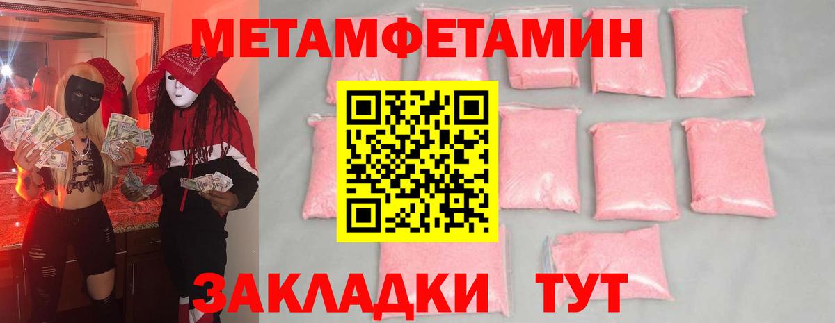 МЕТАМФЕТАМИН винт Химки