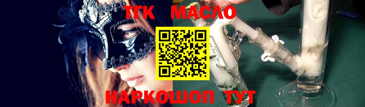 цена   ТГК вейп  Вход с VPN  Дистиллят ТГК THC oil  Химки 